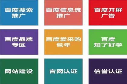 案例分享：百度SEM助力中小企业快速崛起